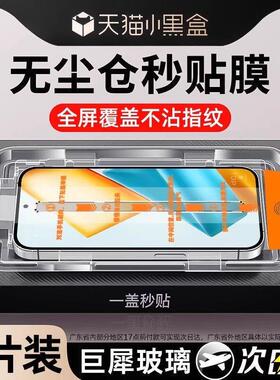 精菲适用于红米k70至尊版钢化膜小米14/13手机turbo4膜note12turbo3全屏k60贴k70k40k50无尘舱note14/13pro/1