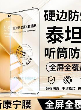 精菲适用于vivoS50S30S20S19听筒防尘钢化膜全屏覆盖X300防爆防摔X200Promini防指纹指纹解锁护眼蓝光手机贴