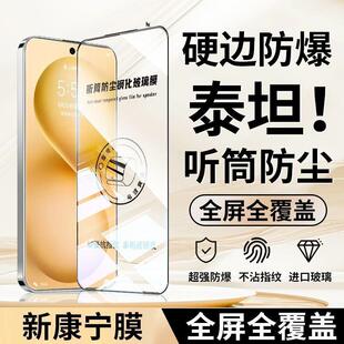 精菲适用于vivoS50S30S20S19听筒防尘钢化膜全屏覆盖X300防爆防摔X200Promini防指纹指纹解锁护眼蓝光手机贴