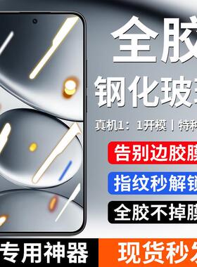 精菲适用于红米note15全胶钢化膜小米note14pro十陶瓷膜高清redmi手机膜新款全屏覆盖防爆note13pro+防指纹