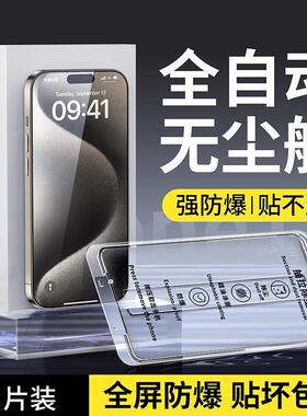 精菲适用于苹果17promax钢化膜iPhone16Pro手机膜15Plus无尘仓贴膜全屏14/13蓝光12防指纹防窥11pm防摔x高清x