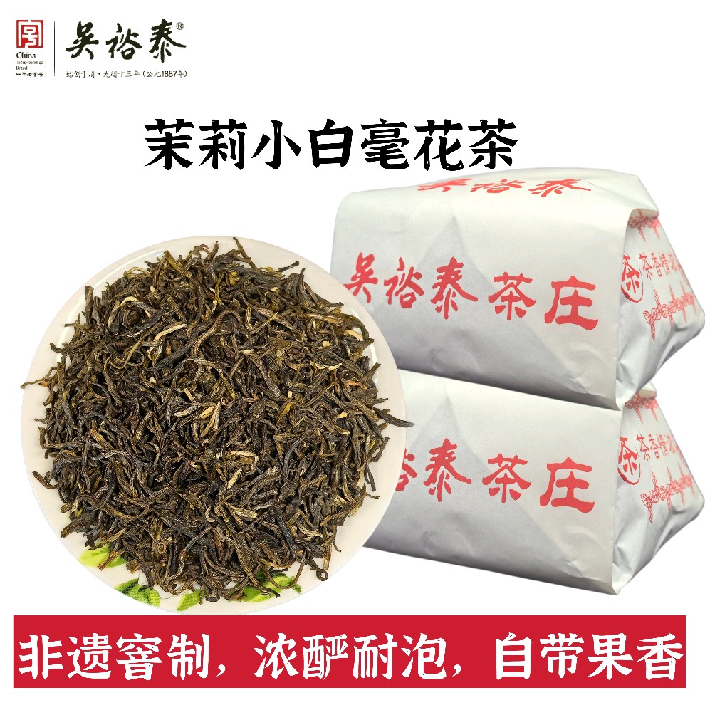 正品吴裕泰茉莉花茶叶小白毫散茶新茶浓香醇厚茶芯平替送礼口粮茶