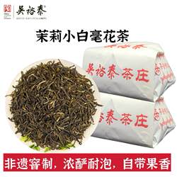 正品吴裕泰茶叶茉莉小白毫花茶散茶新茶浓香醇厚茶芯平替送礼口粮