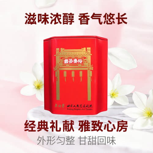 吴裕泰人艺联名茉莉花茶礼盒