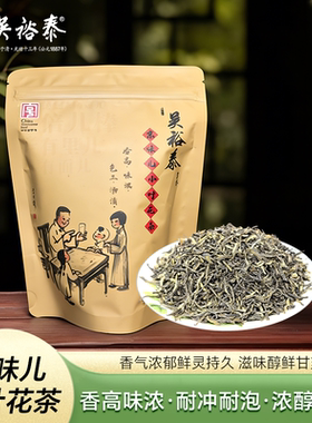 吴裕泰茉莉京味儿小叶花茶冷泡茶特种七窨浓香120g袋装花茶茶叶