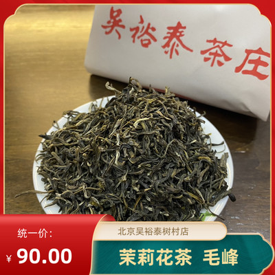 浓香耐泡茉莉花茶吴裕泰口粮茶