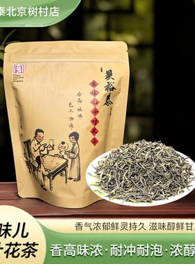 北京吴裕泰茶叶京味儿小叶茉莉花茶120g袋装旅行随手礼2025新茶
