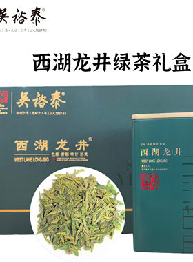 正品吴裕泰茶叶双罐西湖龙井120克绿茶礼盒新茶送人中秋礼品团购