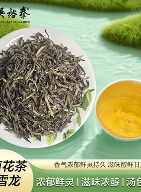吴裕泰冷泡浓香茉莉花茶包邮推荐