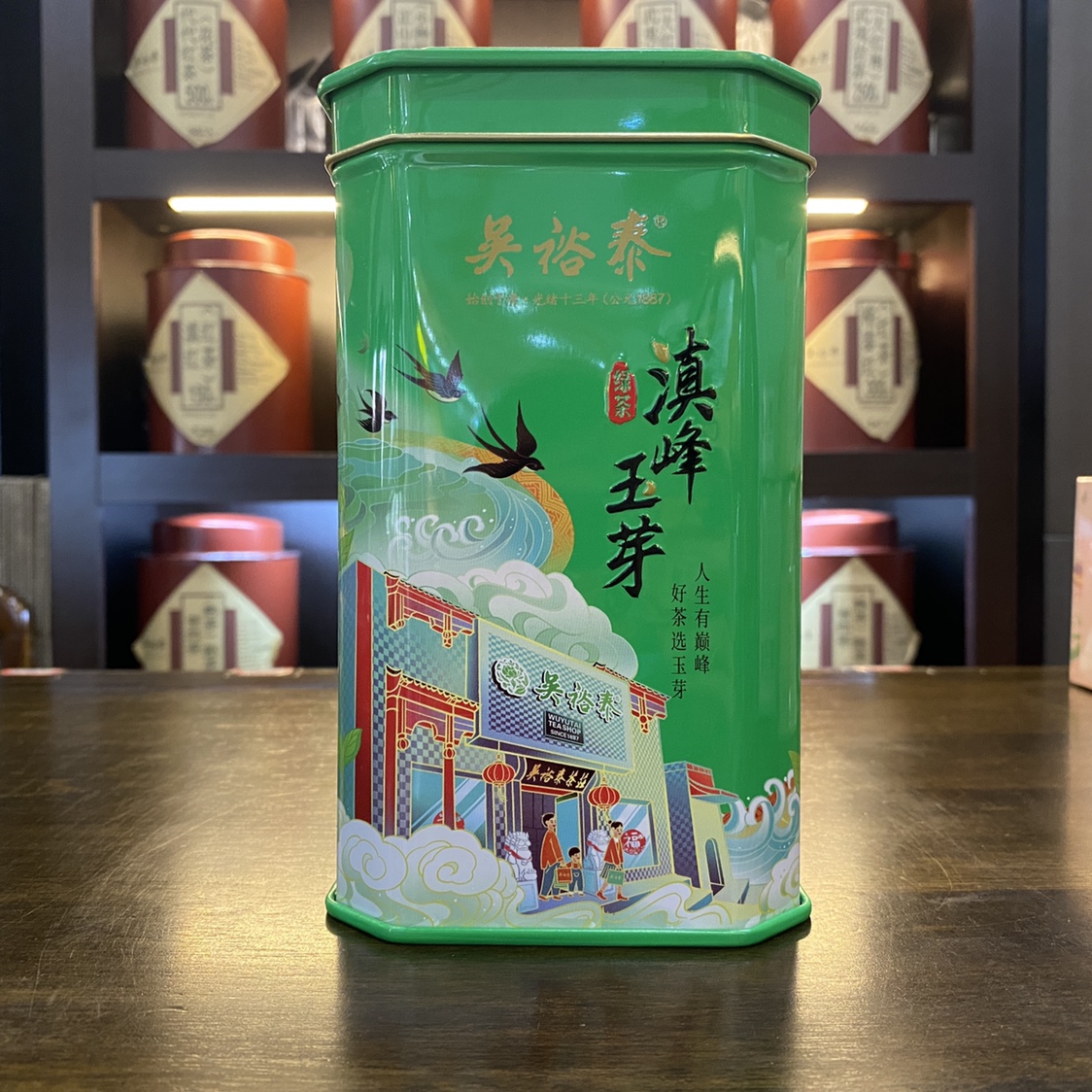 北京吴裕泰茶叶滇峰玉芽滇绿200克铁罐装云南24年新绿茶明前包邮