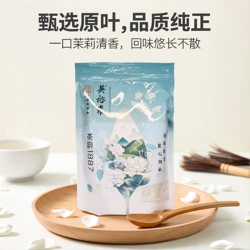 包邮北京吴裕泰茶叶茉莉花茶茶韵1887自封袋装220克量贩装口粮茶