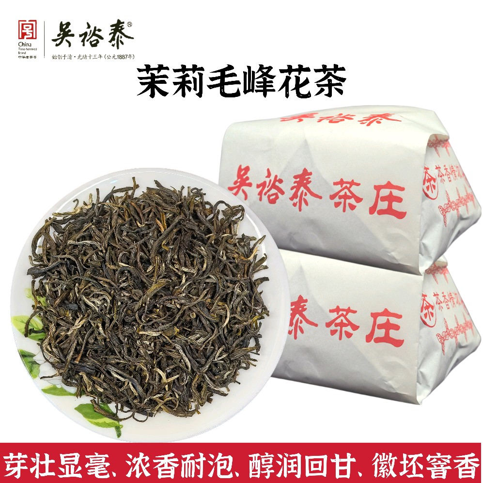 正品包邮北京特产吴裕泰茉莉毛峰花茶叶散茶袋装250g浓香口粮新茶