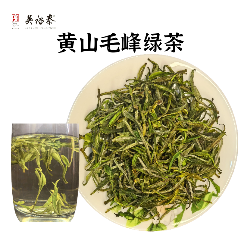 正品吴裕泰茶叶黄山毛峰绿茶26年新茶安徽原产地250g袋装十大名茶