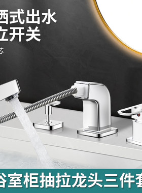 洗脸台盆坐式抽拉花洒冷热水二三件套2孔3孔水龙头下水分体开关阀
