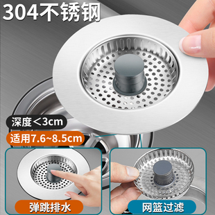 厨房浅水槽过滤网封口盖水池洗菜盆漏水塞子堵水洗菜池通用