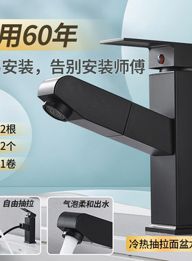 抽拉伸缩冷热面盆台上盆龙头
