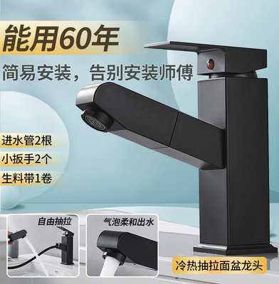 抽拉伸缩冷热面盆台上盆龙头