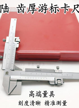 广陆齿厚游标卡尺 m1-26 齿轮厚度游标卡尺 上海齿厚卡尺