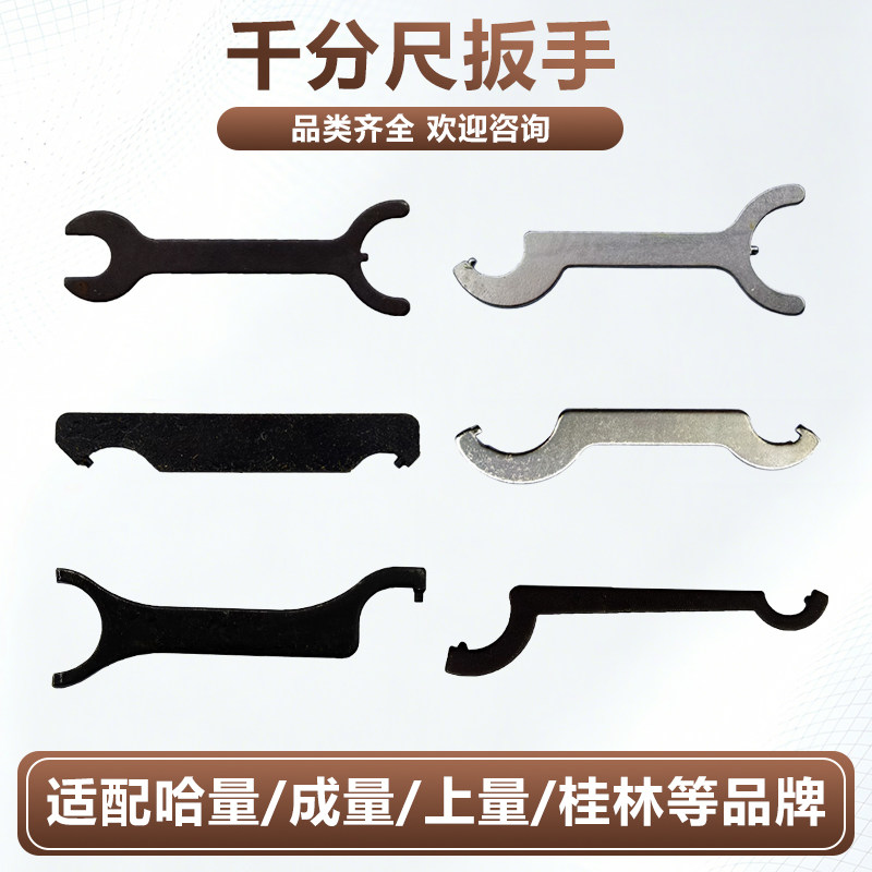 外径通用上量配件千分尺图片