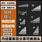 桂量桂林内径量表百分表可换测头配件测杆10 160mm螺帽