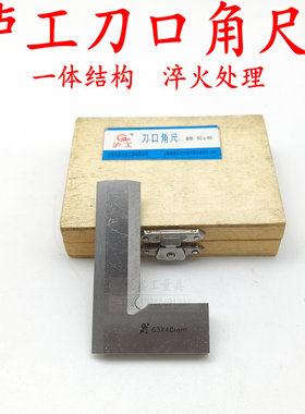 正品上海泸工刀口角尺63*40/80*50/100*63/125*80/160*100mm