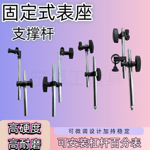 接杆式磁力表架百分表测量杆微调千分表支架磁性表座杆支撑杆立杆
