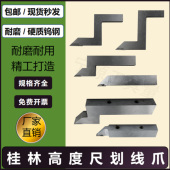 500 300 1000mm划线爪硬质合金划线头配件 200 桂林高度游标卡尺0