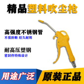 贝旭吹尘枪吹气炝吹风枪喷气枪气动高压尘吹抢除尘吹灰尘吹气工具