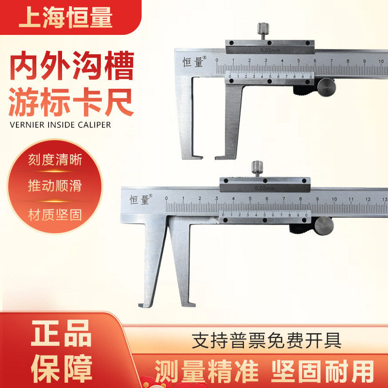 特价恒量内外沟槽游标卡尺图片
