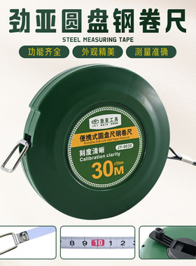 卷尺50米便携式圆盘尺10米工程尺子15/20米30M大钢卷尺测量尺拉尺