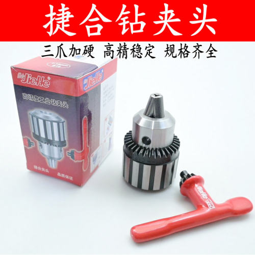 苏州捷合夹头扳手钻床高精度