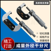 100mm分厘卡螺旋测微仪器 成量高精度机械外径千分尺0