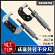 成量高精度机械外径千分尺0 100mm分厘卡螺旋测微仪器