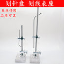 划线规 200mm一700mm规格齐全 划针盘 厂家直销