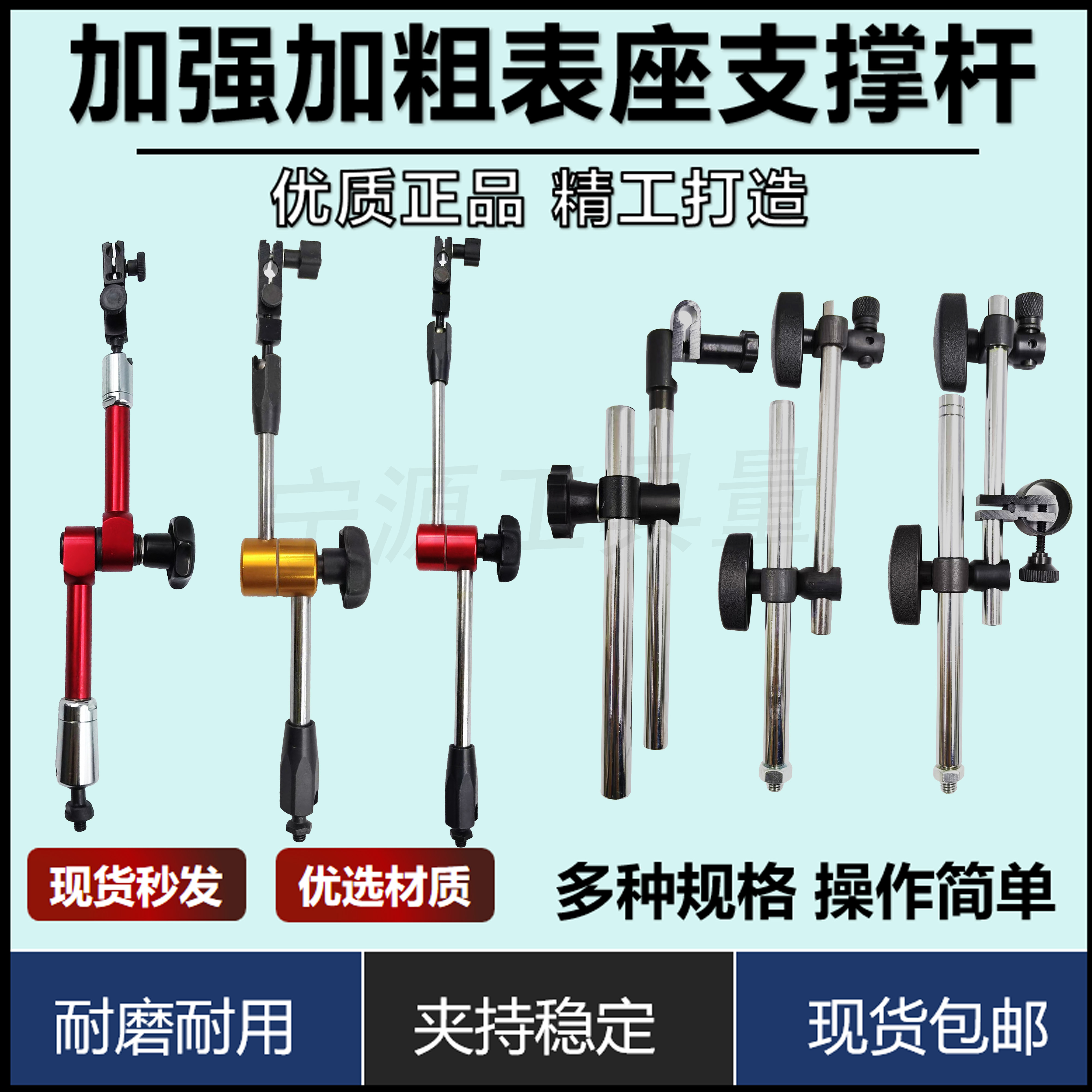 表座磁性表座配件万向表杆微调