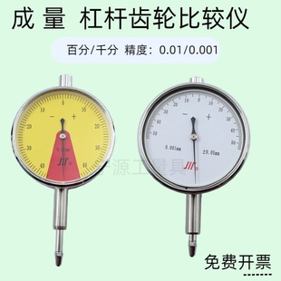 扭簧表28 扭簧比较仪 0.001mm 杠杆齿轮比较仪 0.01 杠杆表