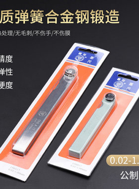 正品晶花牌塞尺塑料装/插卡装100/150/200/300/500/1000mm间隙尺