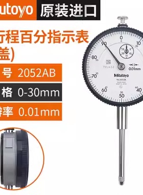 日本三丰Mitutoyo进口0-10mm百分表千分表2046AB 1044S指示表