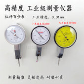 杠杆百分表一套校表头0 10mm数显千分表高精度0.001磁力磁性表座