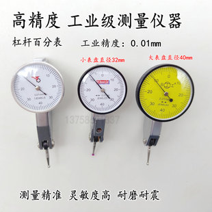 杠杆百分表一套校表头0-10mm数显千分表高精度0.001磁力磁性表座
