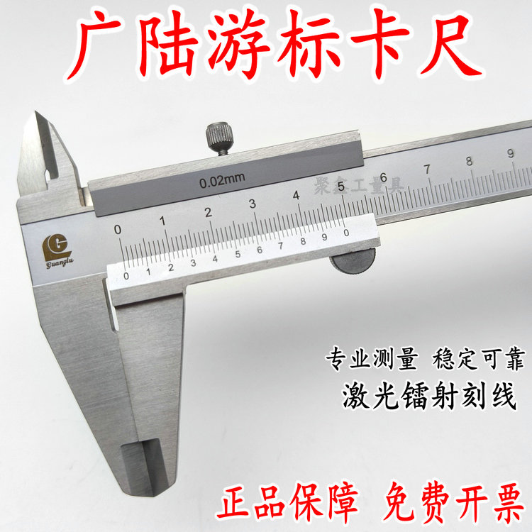桂林广陆四用不锈钢游标卡尺广陆