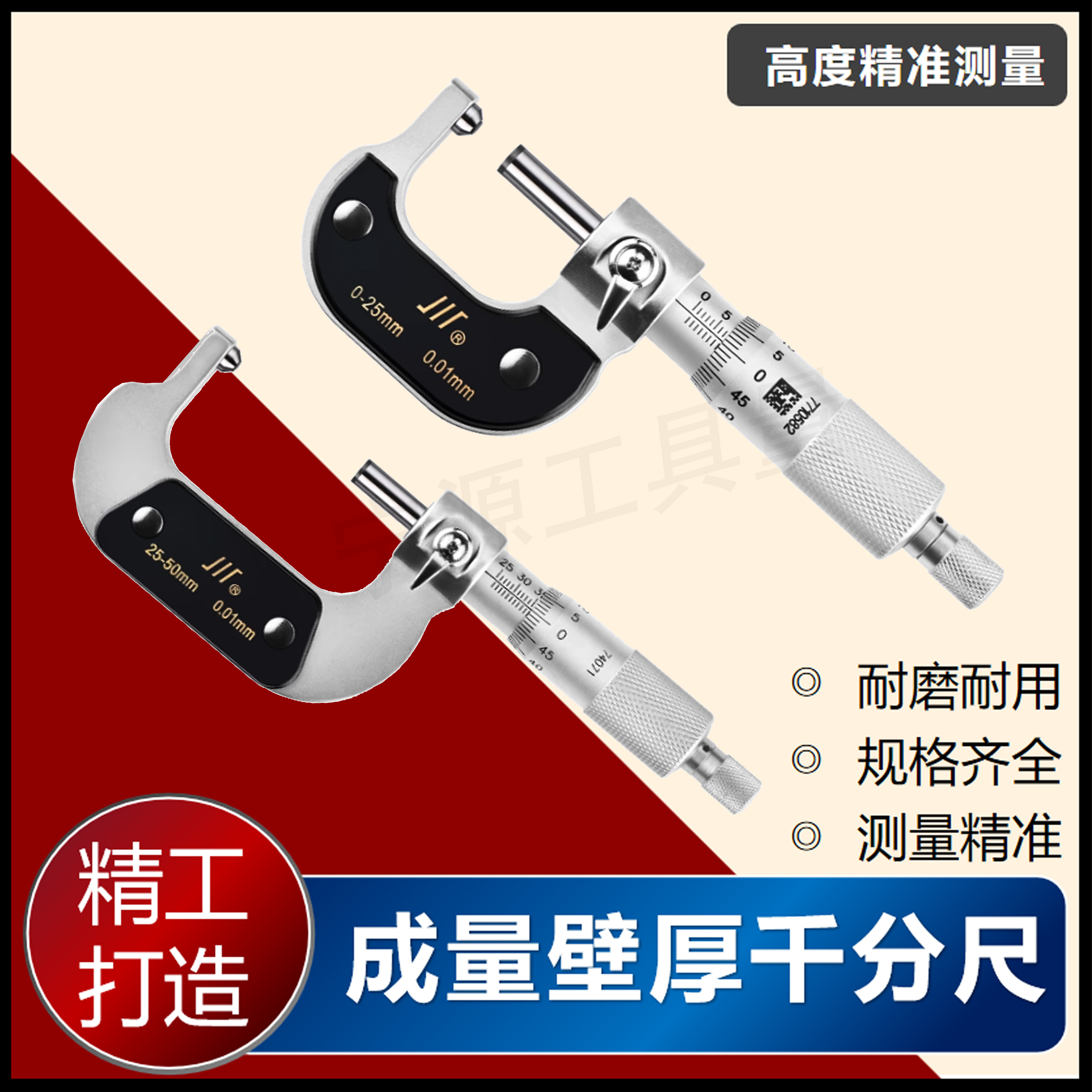 壁厚球头千分尺测微器分厘卡成量