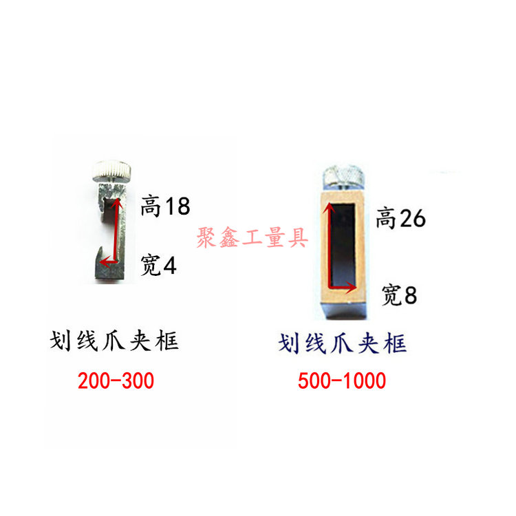 哈量高度游标卡尺0-300-500-1000mm划线爪硬质合金划线头量具配件