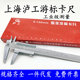 上海红泸工游标卡尺0 200mm 150mm0 300mm深度珠宝测量 100mm0