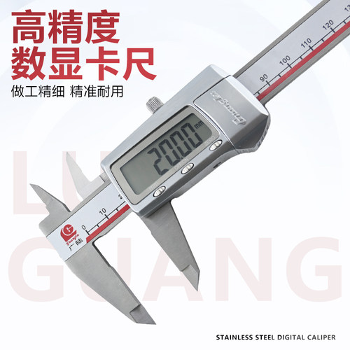 广陆电子数显卡尺不锈钢