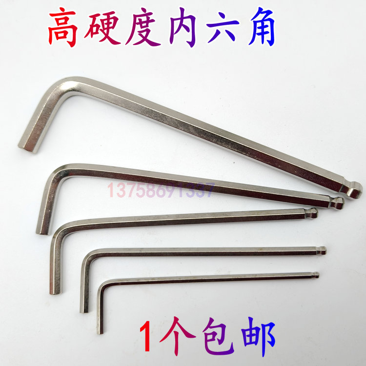 加长球头内六角扳手L型六方棱套装2 2.5 3 4 5 6 8 10-30号mm