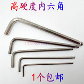 30号mm 2.5 加长球头内六角扳手L型六方棱套装