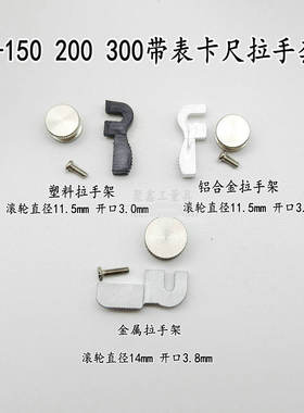 配件塑料金属整套手推轮带表卡尺