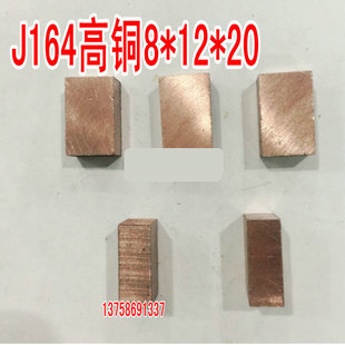 正品高铜碳刷8*12*20切纸机压痕机印刷机械电刷 配人字型铜碳刷架