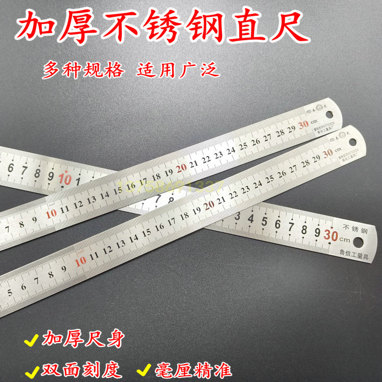 钢尺钢直尺1米20/30/50/cm1.5米铁钢尺子加厚2米钢板尺不锈钢直尺